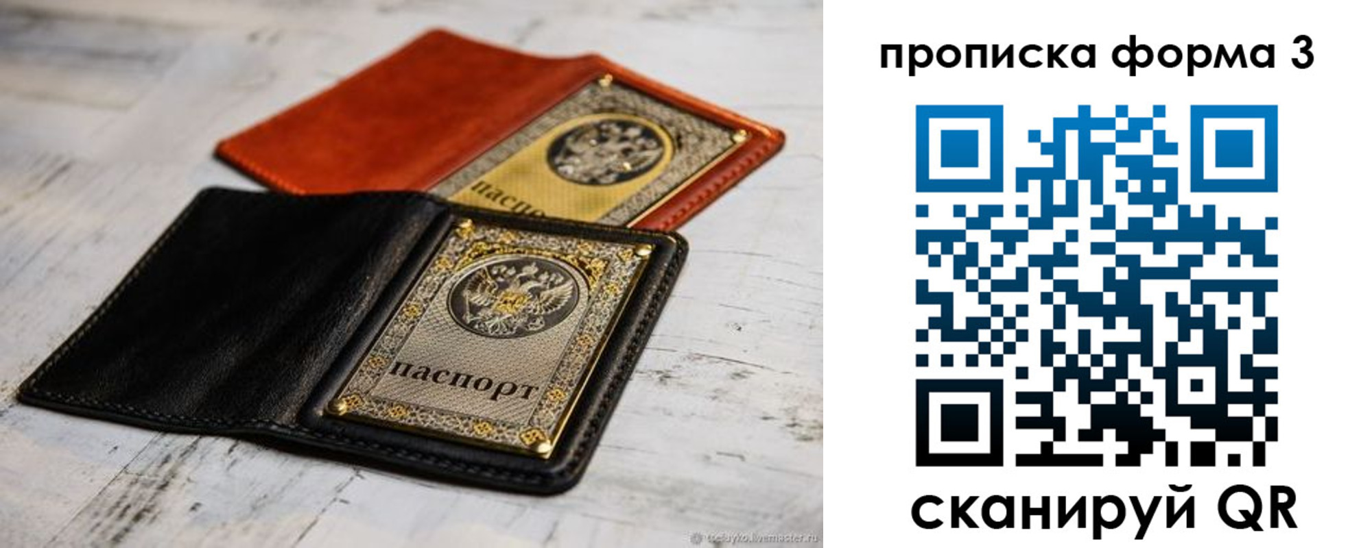 прописка регистрация в Похвистнево